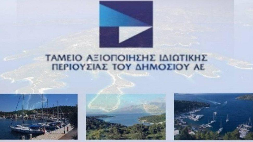 Λιμάνια, ακίνητα και τουριστικές εγκαταστάσεις στις 20 μεγάλες αποκρατικοποιήσεις που θα φέρουν έσοδα 6 δις