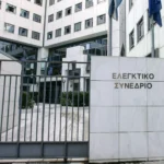 Έκθεση καταπέλτης του Ελεγκτικού Συνεδρίου για το Ταμείο Ανάκαμψης: Πρωτοφανείς οργανωτικές πλημμέλειες απειλούν τη διάθεση των κονδυλίων