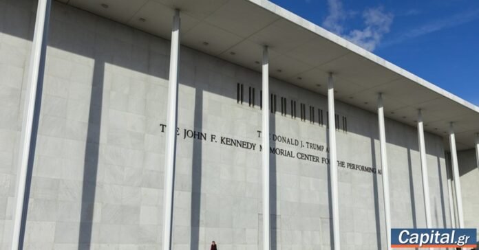 Εντολή για αφαίρεση ονόματος Τραμπ στο Κένεντι: πινακίδες και έγγραφα υπό αναθεώρηση