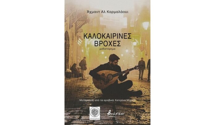 kalokairvorxew.jpg