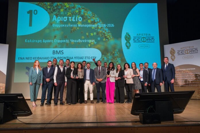 photo_1.jpg Η ομάδα της BMS Ελλάδας παραλαμβάνει το βραβείο για τις Κλινικές Επιζώντων Καρκίνου στα Αριστεία Ε.Ε.Φα.Μ.