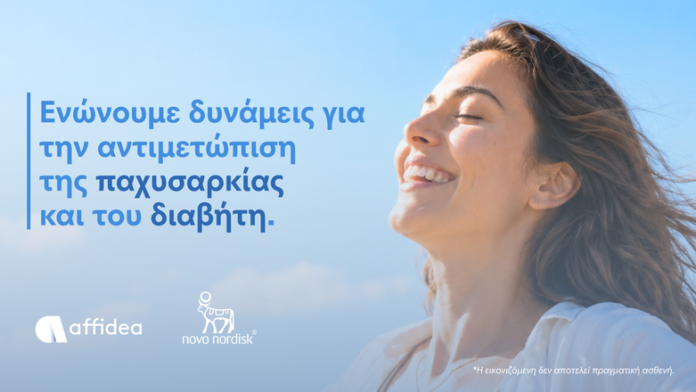 Affidea και Novo Nordisk: δράσεις ενημέρωσης και πρόληψης για παχυσαρκία και διαβήτης στην Ελλάδα