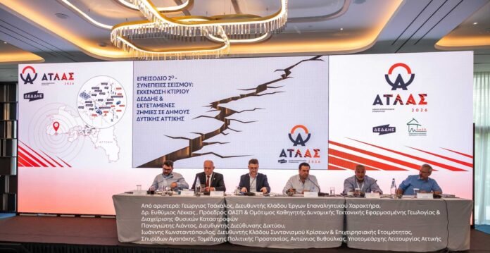 ΑΤΛΑΣ 2026 άσκηση: ΔΕΔΔΗΕ δοκιμάζει ετοιμότητα για σεισμό με σενάρια στη Δυτική Αττική
